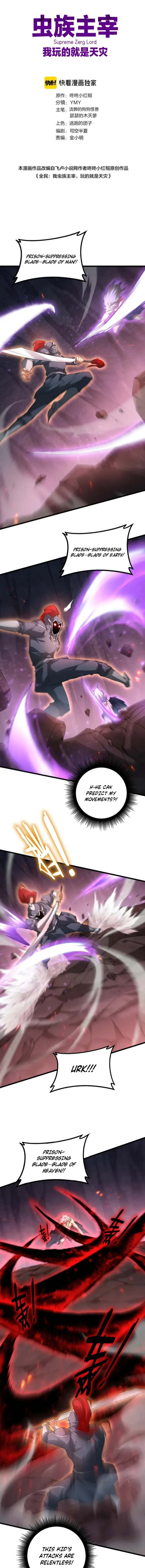 Overlord of Insects Chapter 71 page 1