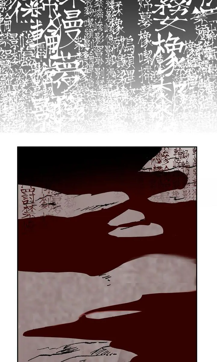 Paljae Chapter 122 page 46