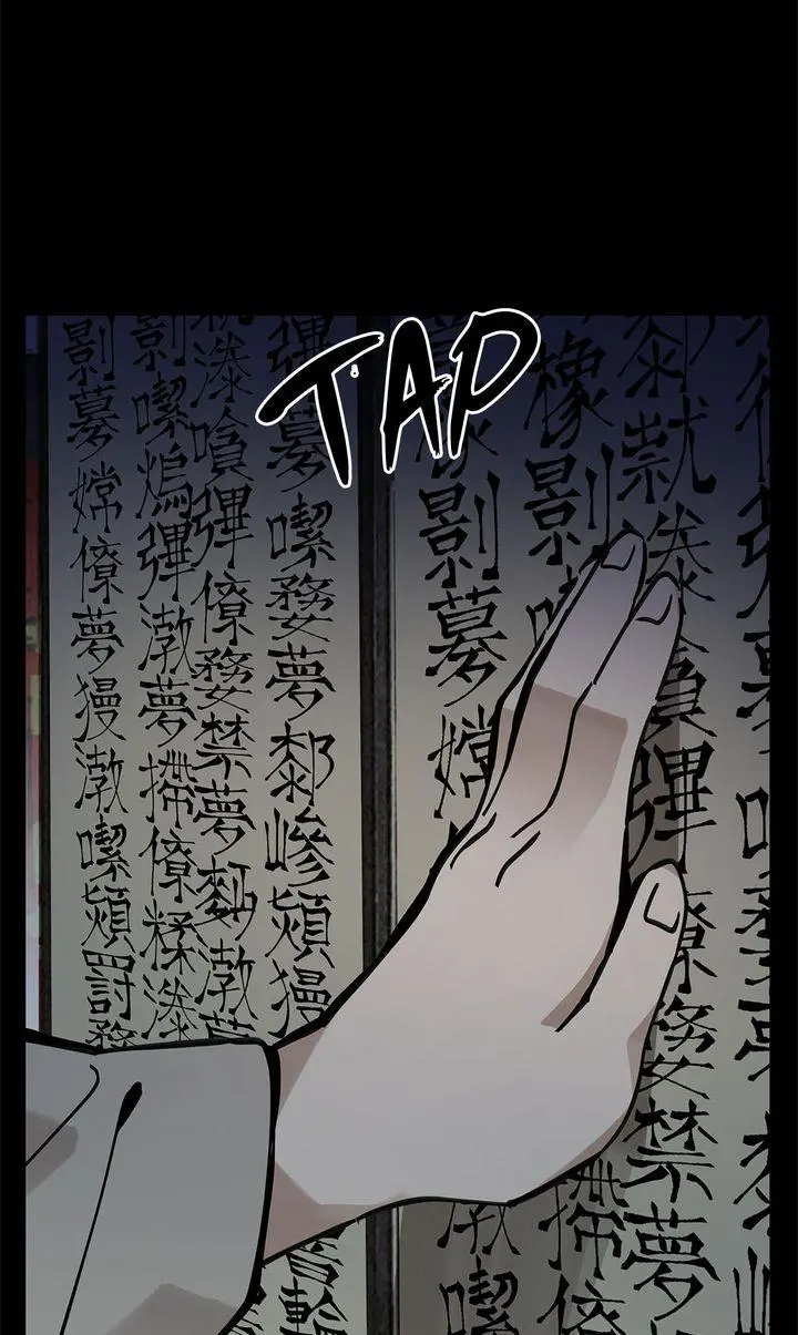 Paljae Chapter 135 page 51