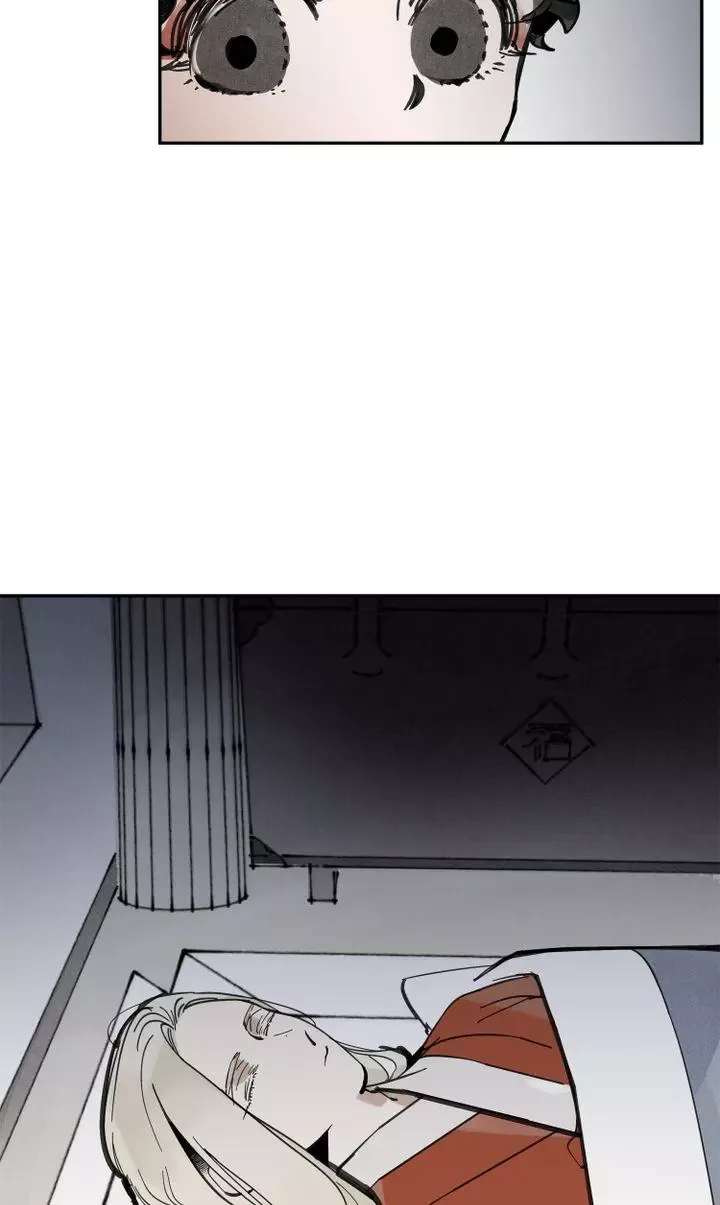 Paljae Chapter 22 page 13