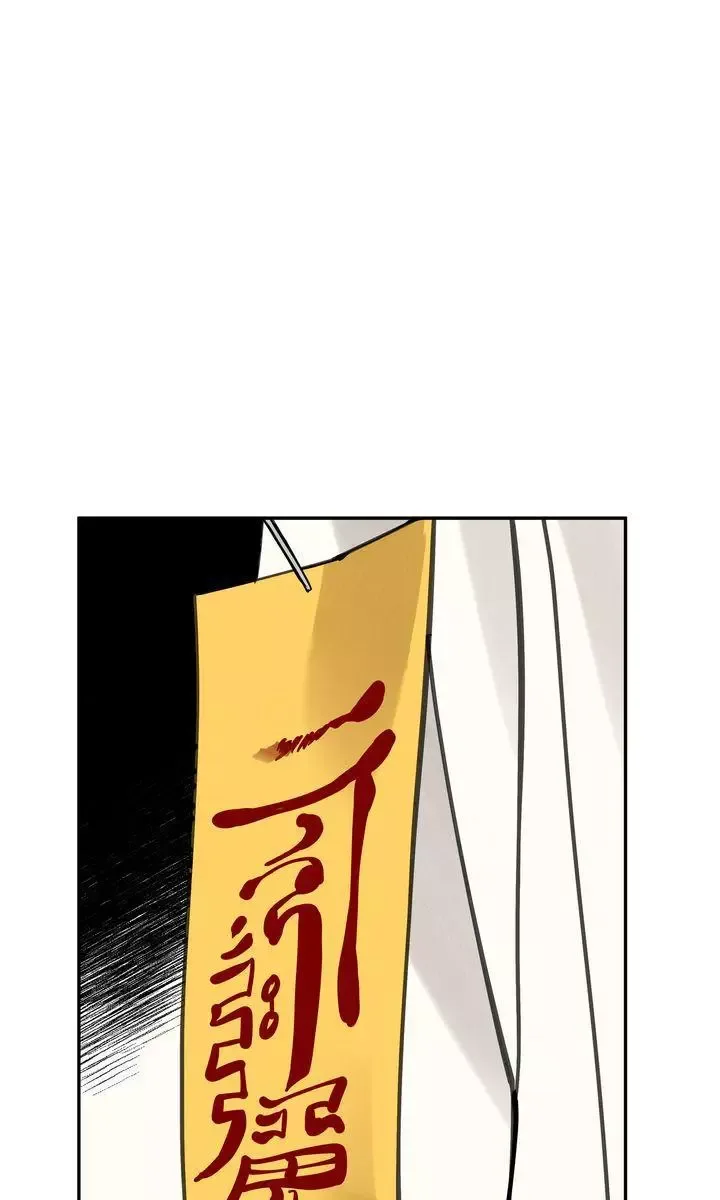 Paljae Chapter 43 page 25