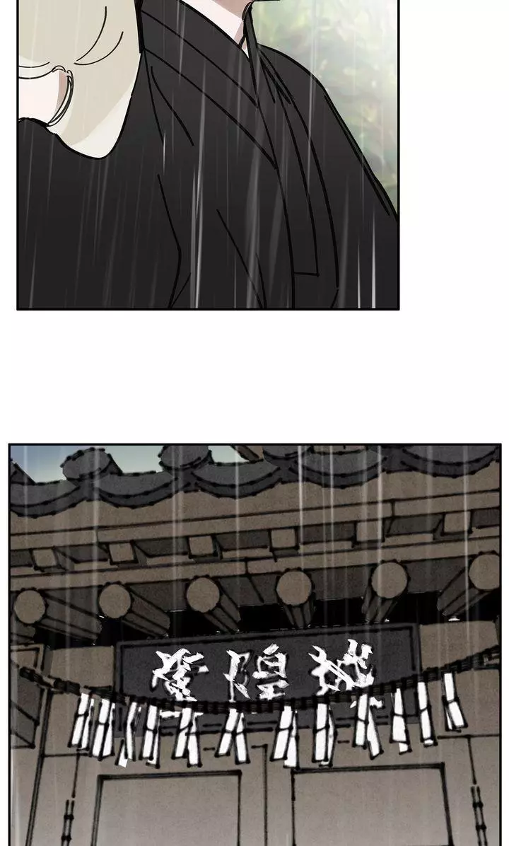 Paljae Chapter 91 page 4