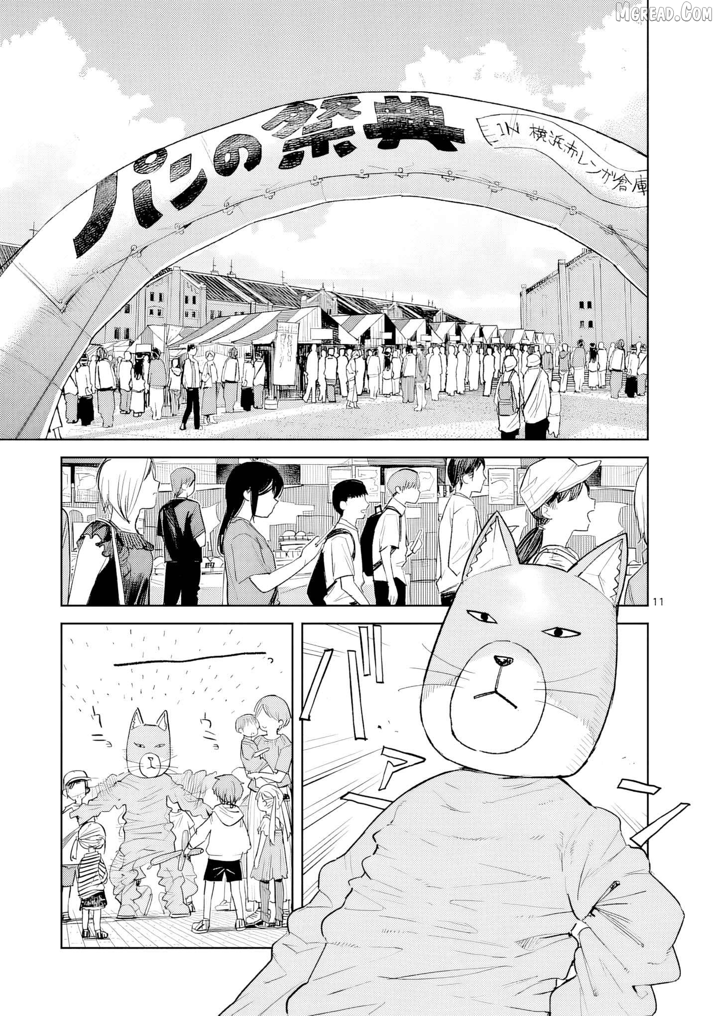 Pan Wo Nameruna! Chapter 11 page 12