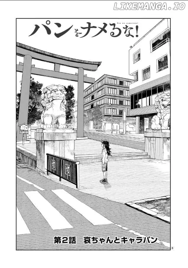 Pan Wo Nameruna! Chapter 2 page 3