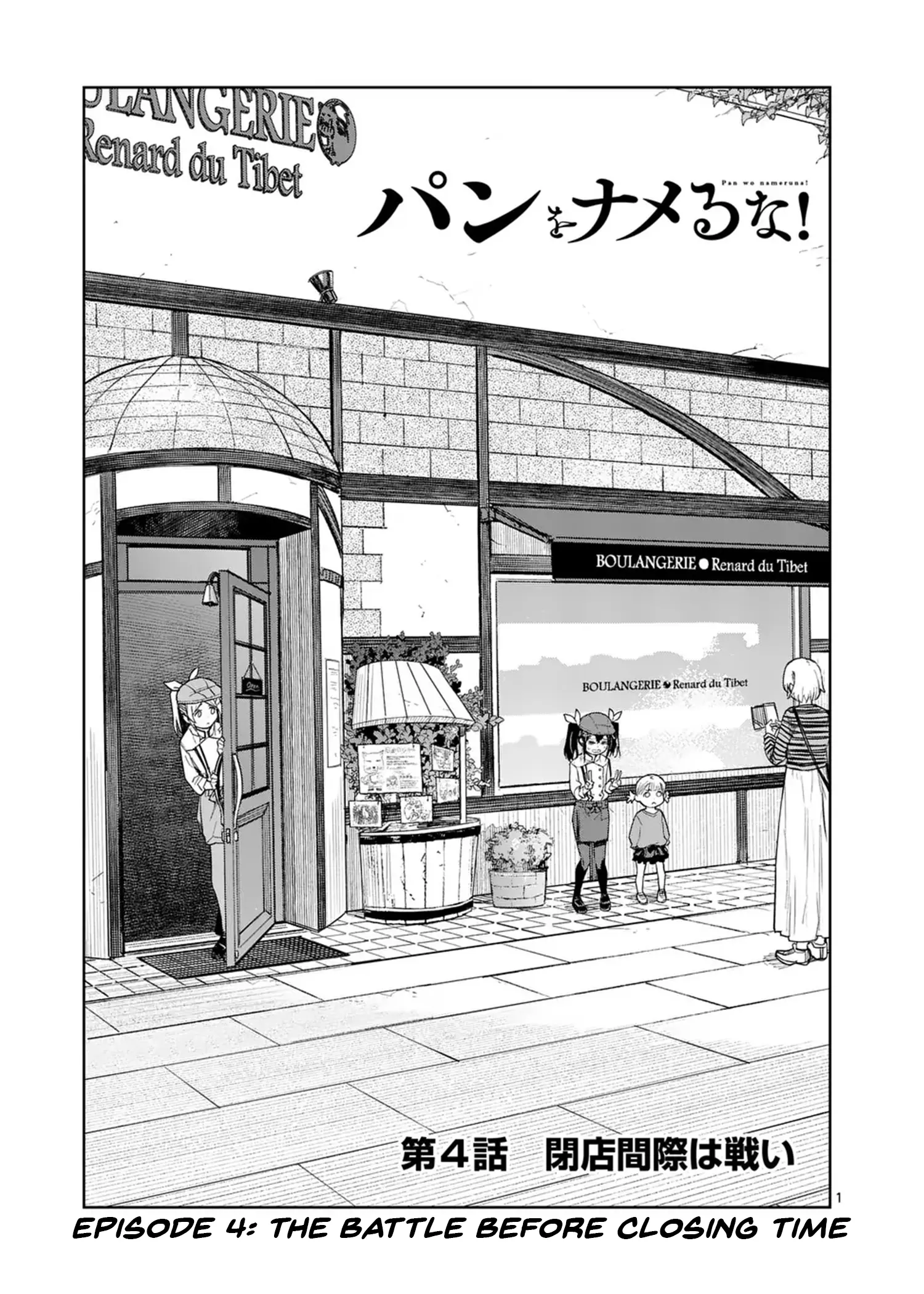 Pan Wo Nameruna! Chapter 4 page 2
