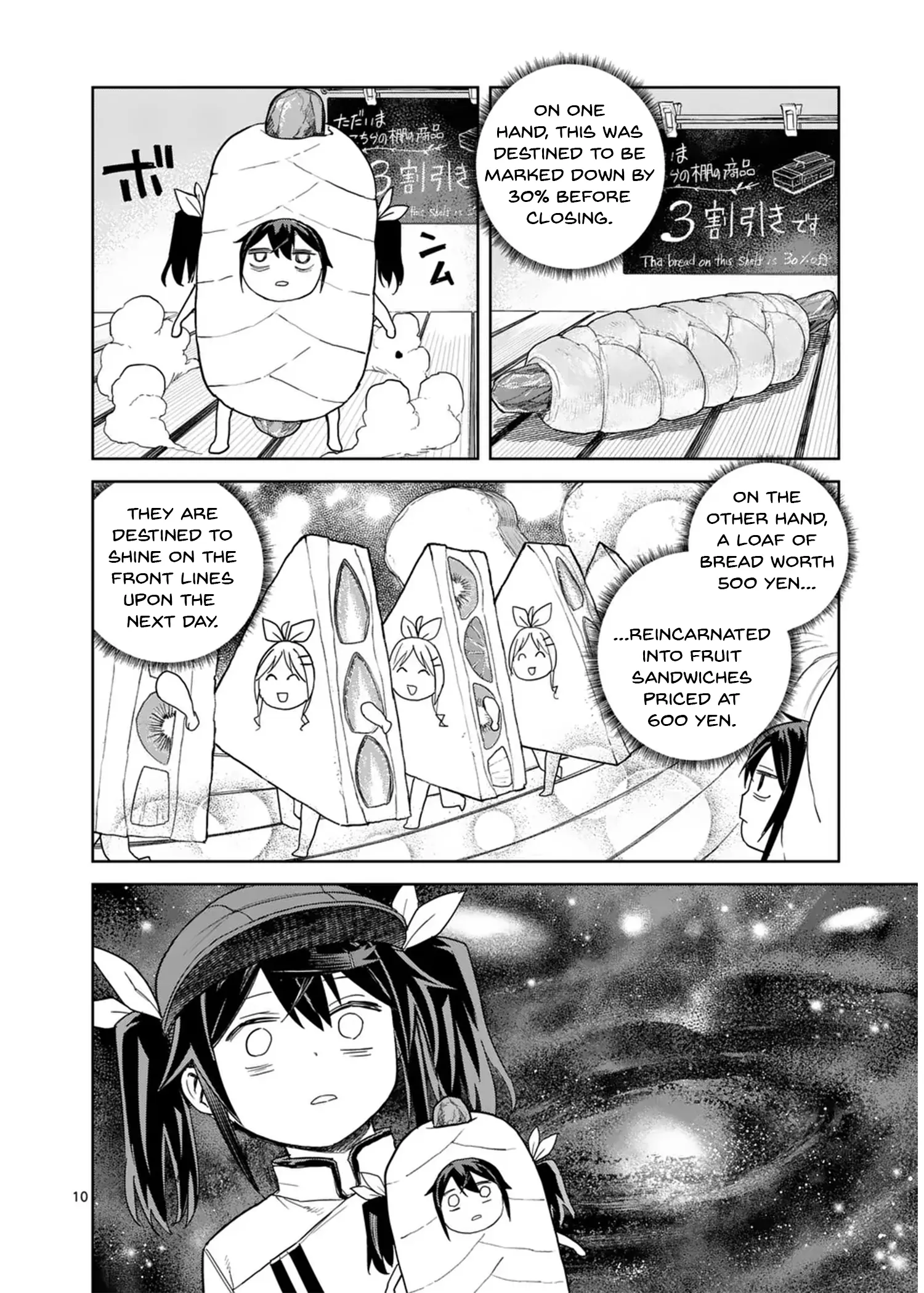 Pan Wo Nameruna! Chapter 4 page 11