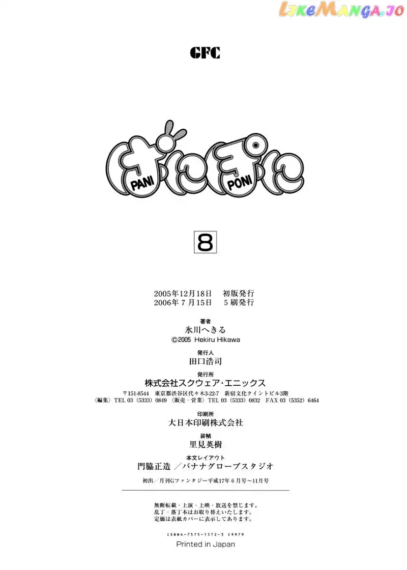 Pani Poni Chapter 107 page 24