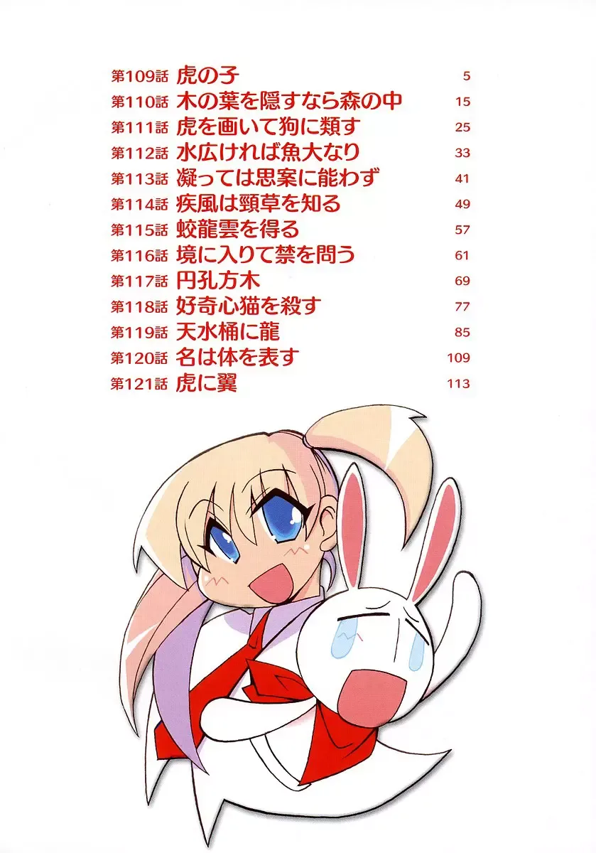 Pani Poni Chapter 109 page 5