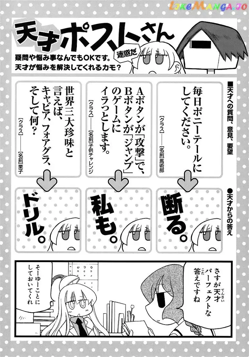 Pani Poni Chapter 110 page 10