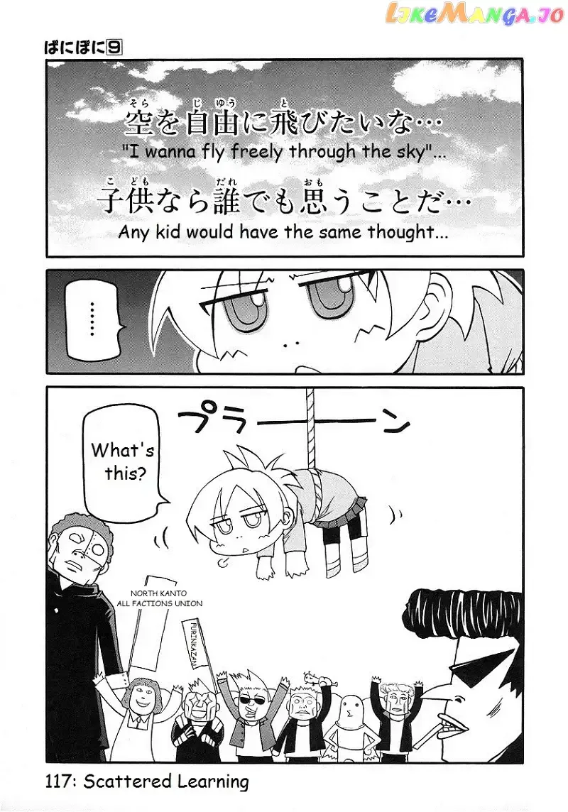 Pani Poni Chapter 117 page 1