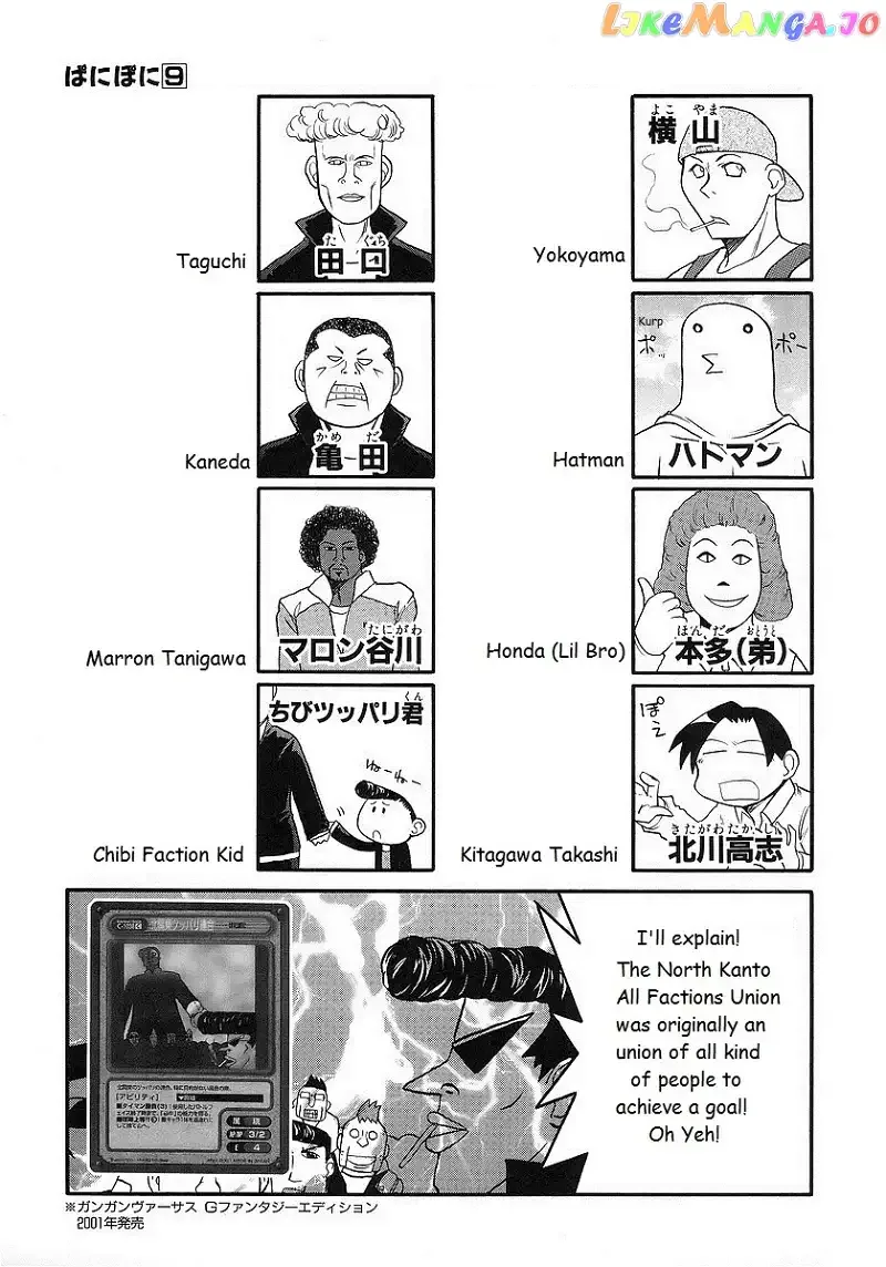 Pani Poni Chapter 117 page 4