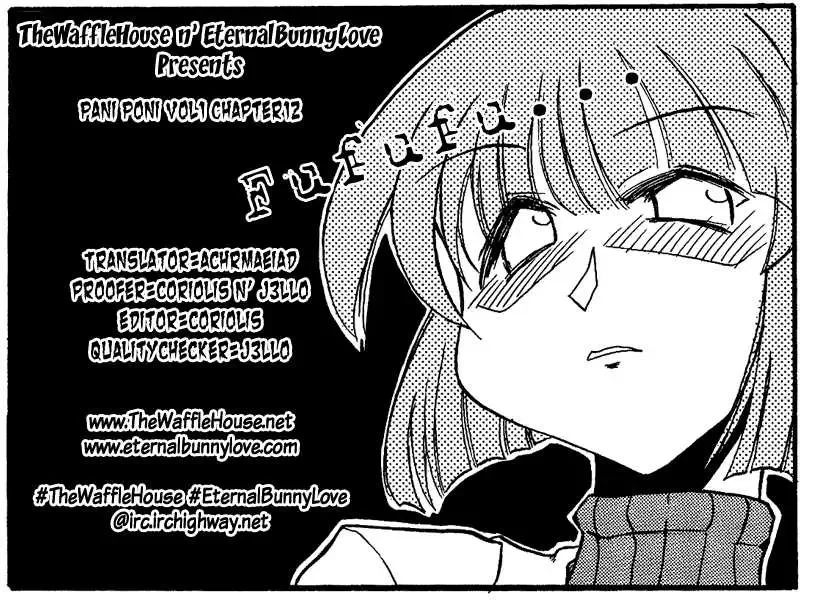 Pani Poni Chapter 12 page 1