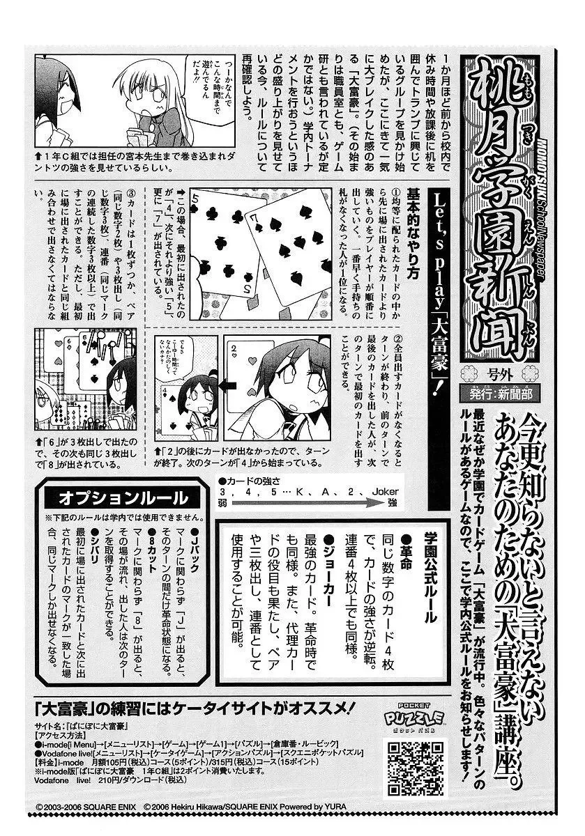 Pani Poni Chapter 121.5 page 2