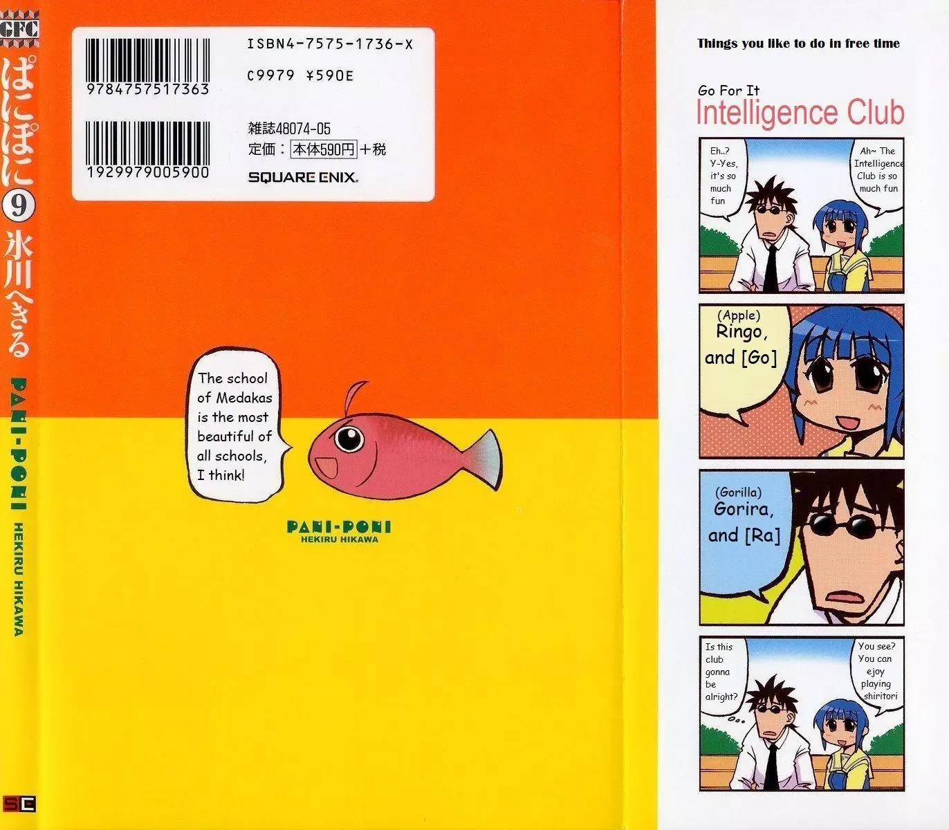 Pani Poni Chapter 121.5 page 10