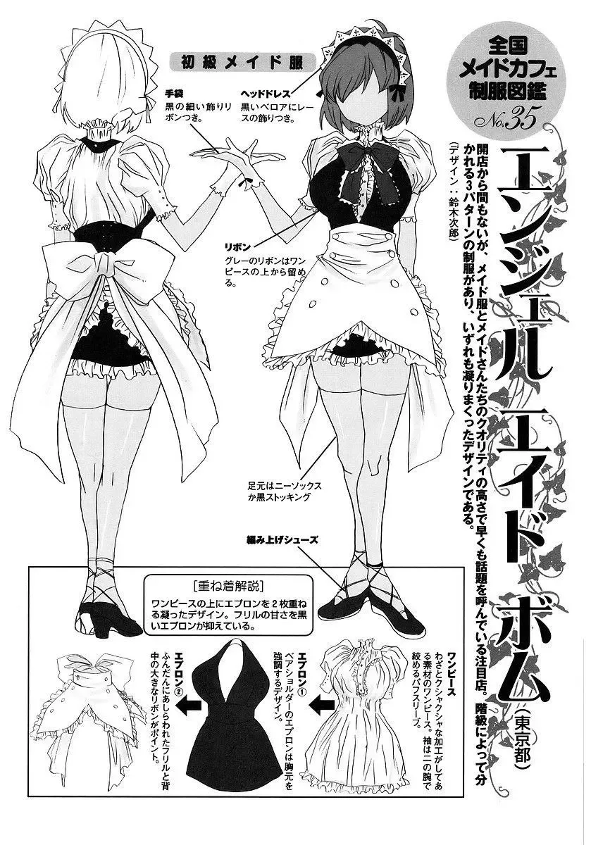 Pani Poni Chapter 121.5 page 6