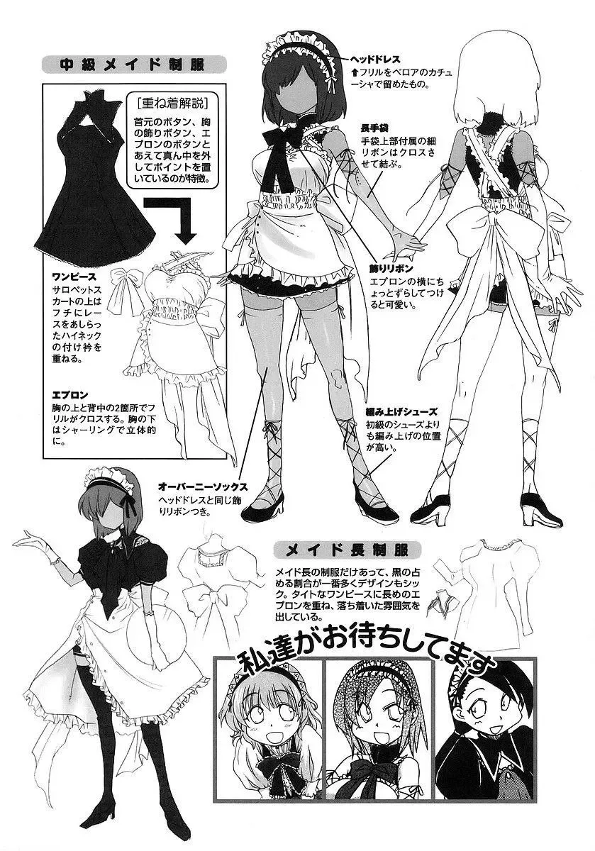Pani Poni Chapter 121.5 page 7