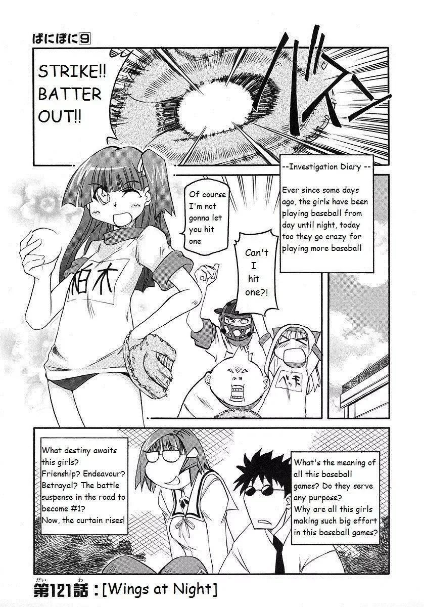 Pani Poni Chapter 121 page 1