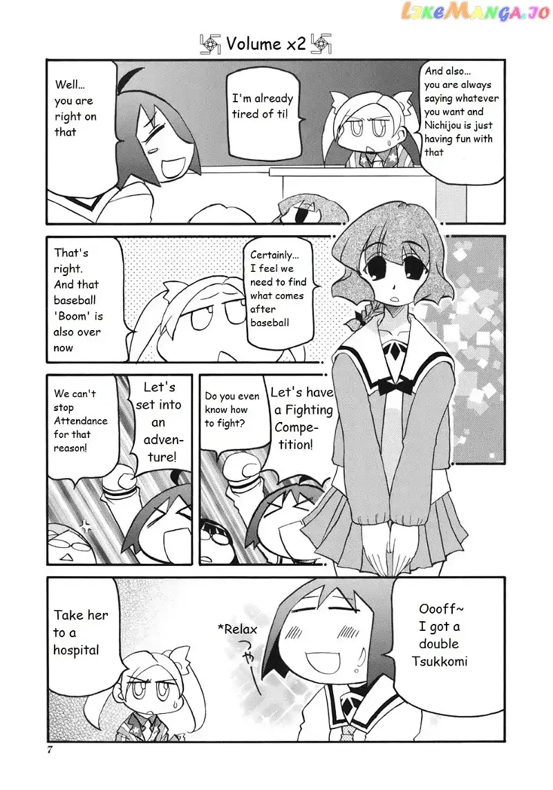 Pani Poni Chapter 122 page 3