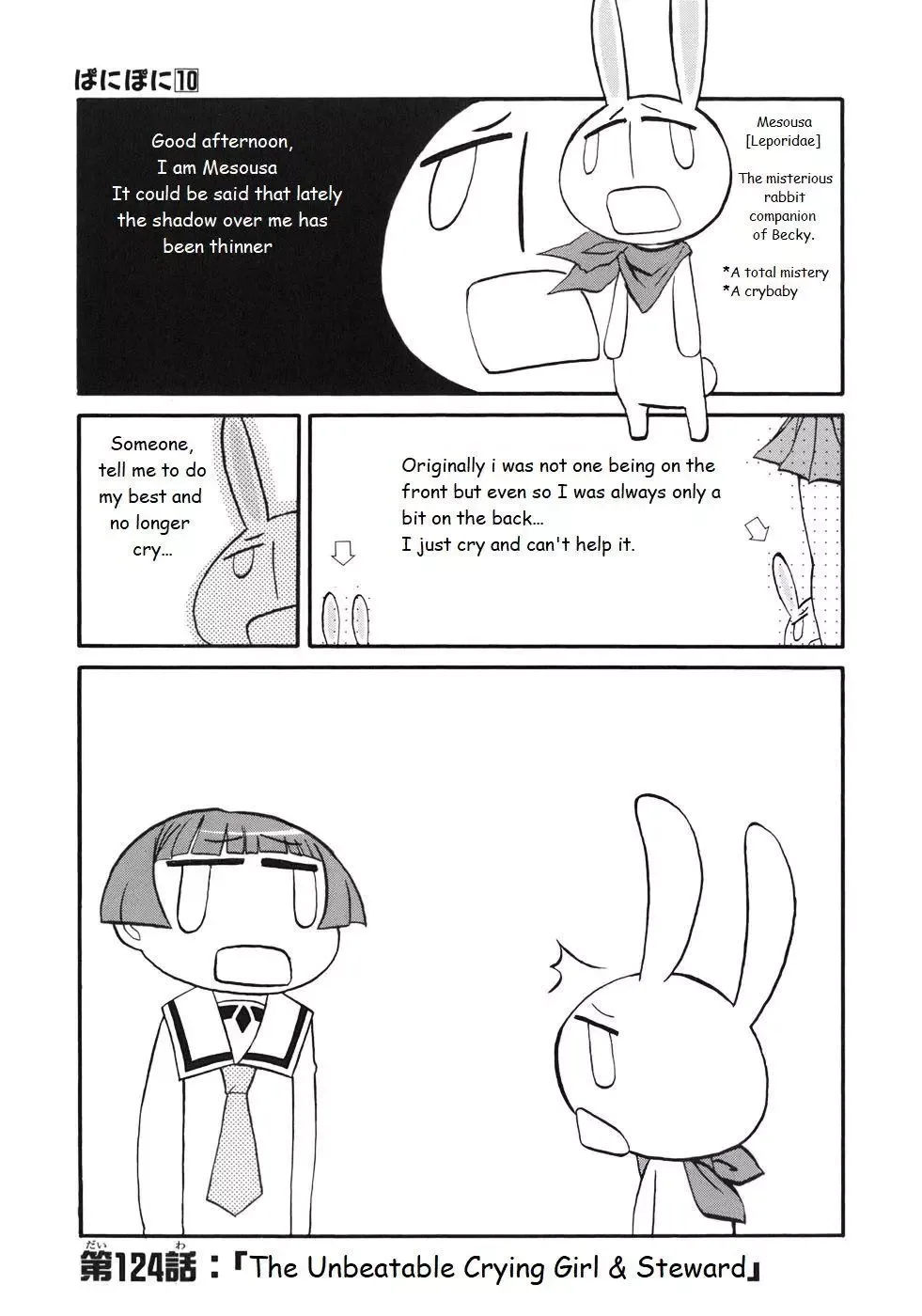 Pani Poni Chapter 124 page 1