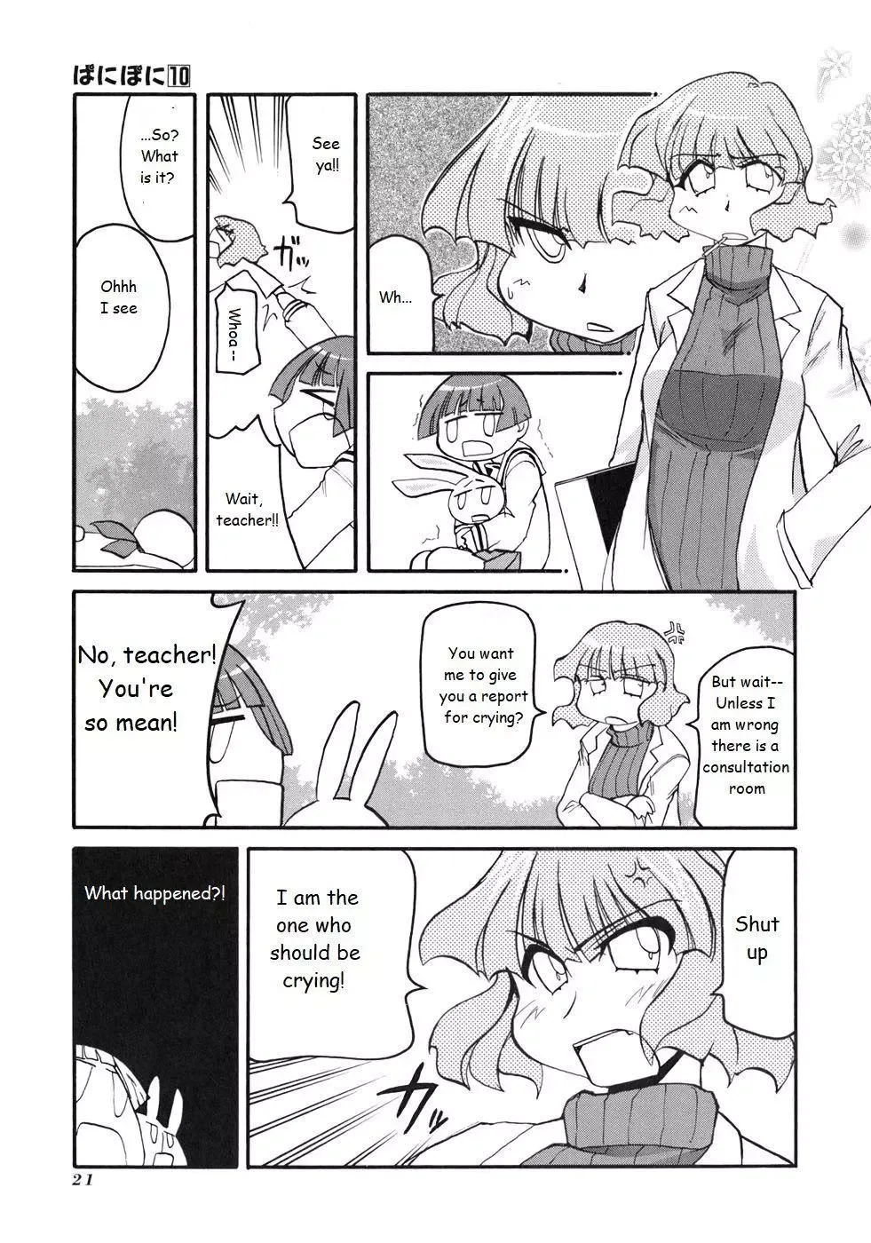 Pani Poni Chapter 124 page 3