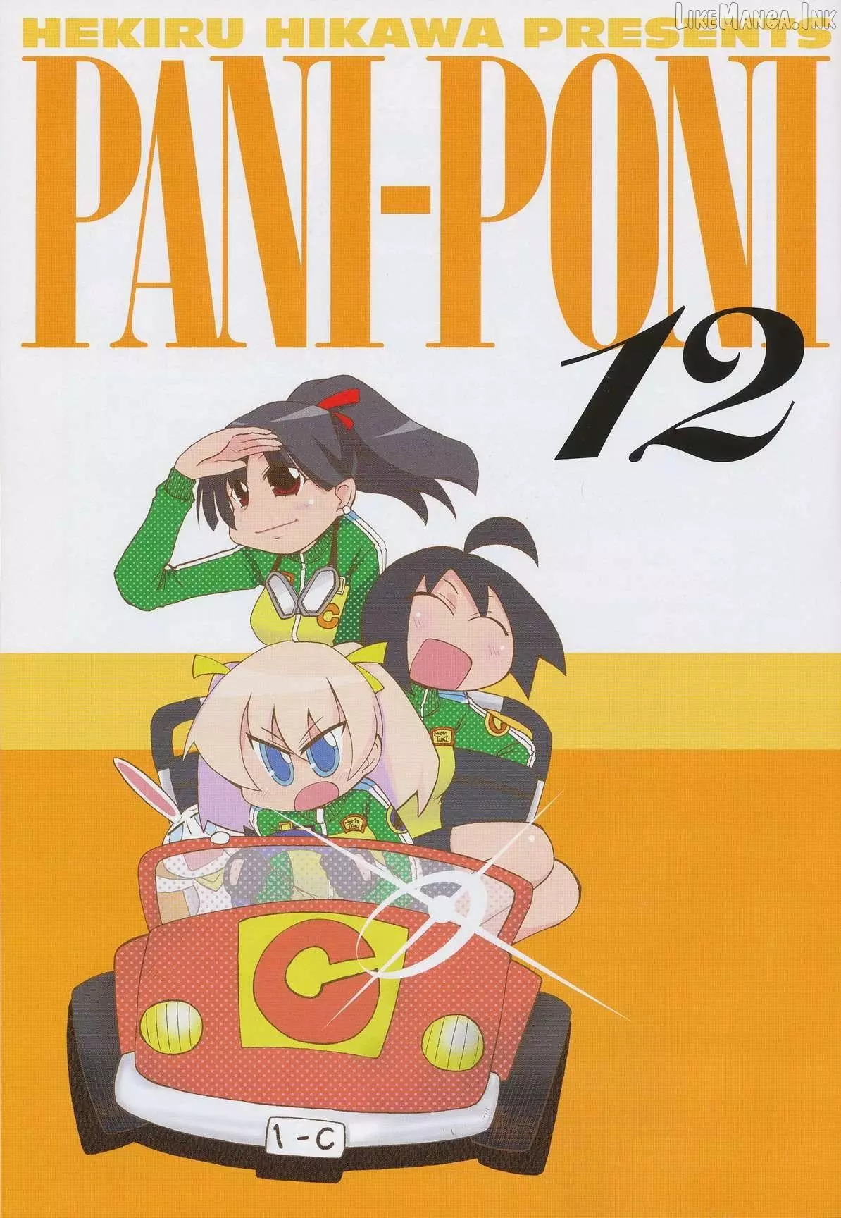 Pani Poni Chapter 159.5 page 6