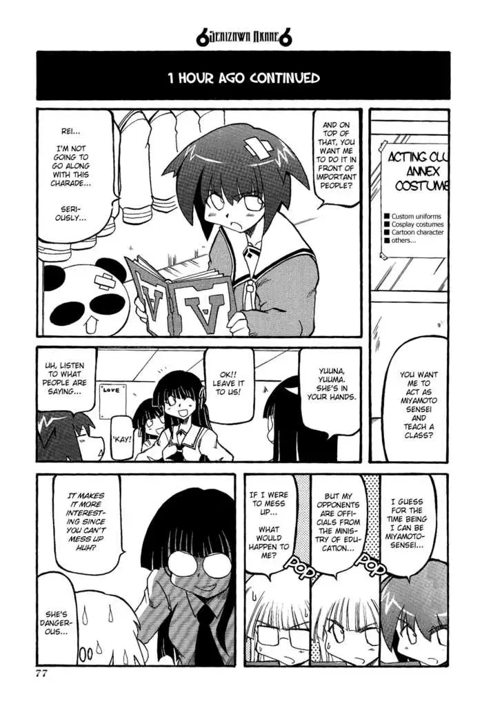 Pani Poni Chapter 23 page 3