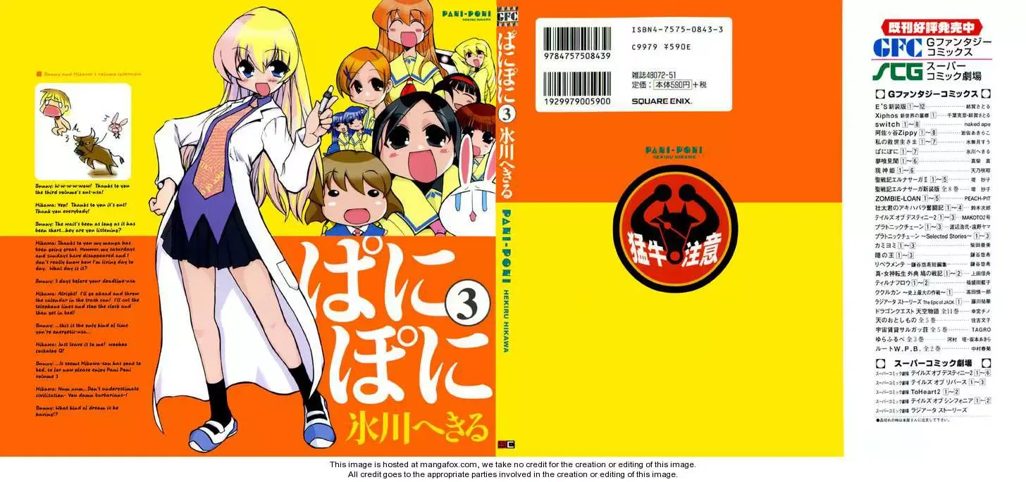 Pani Poni Chapter 28 page 2