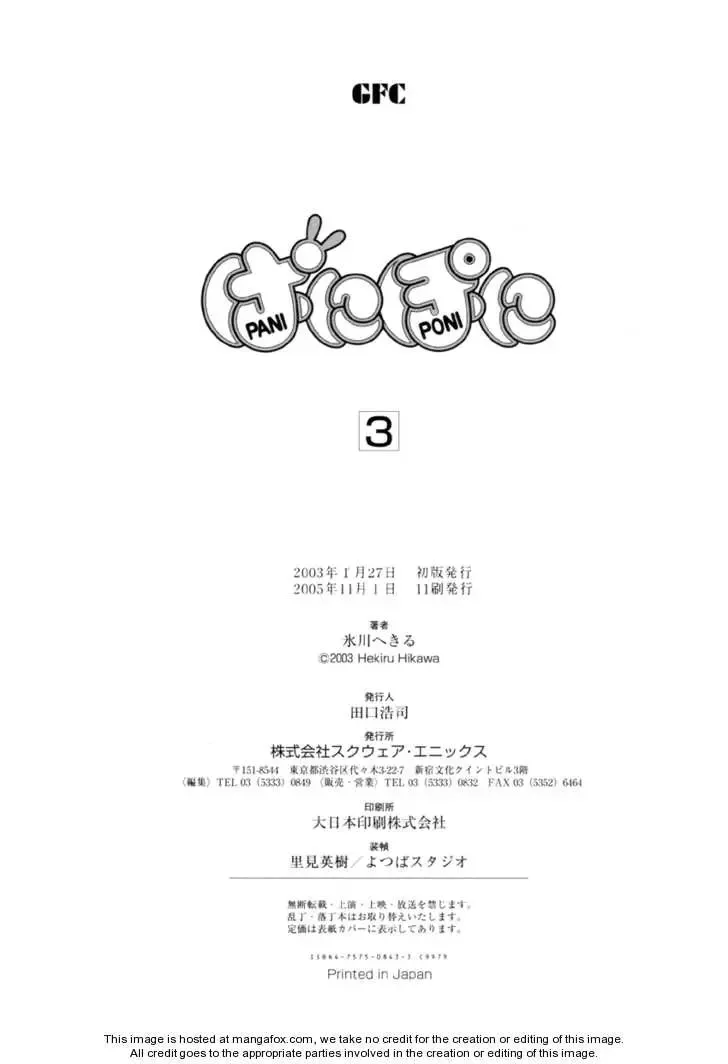Pani Poni Chapter 28 page 134
