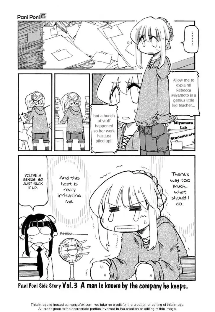 Pani Poni Chapter 40.5 page 1