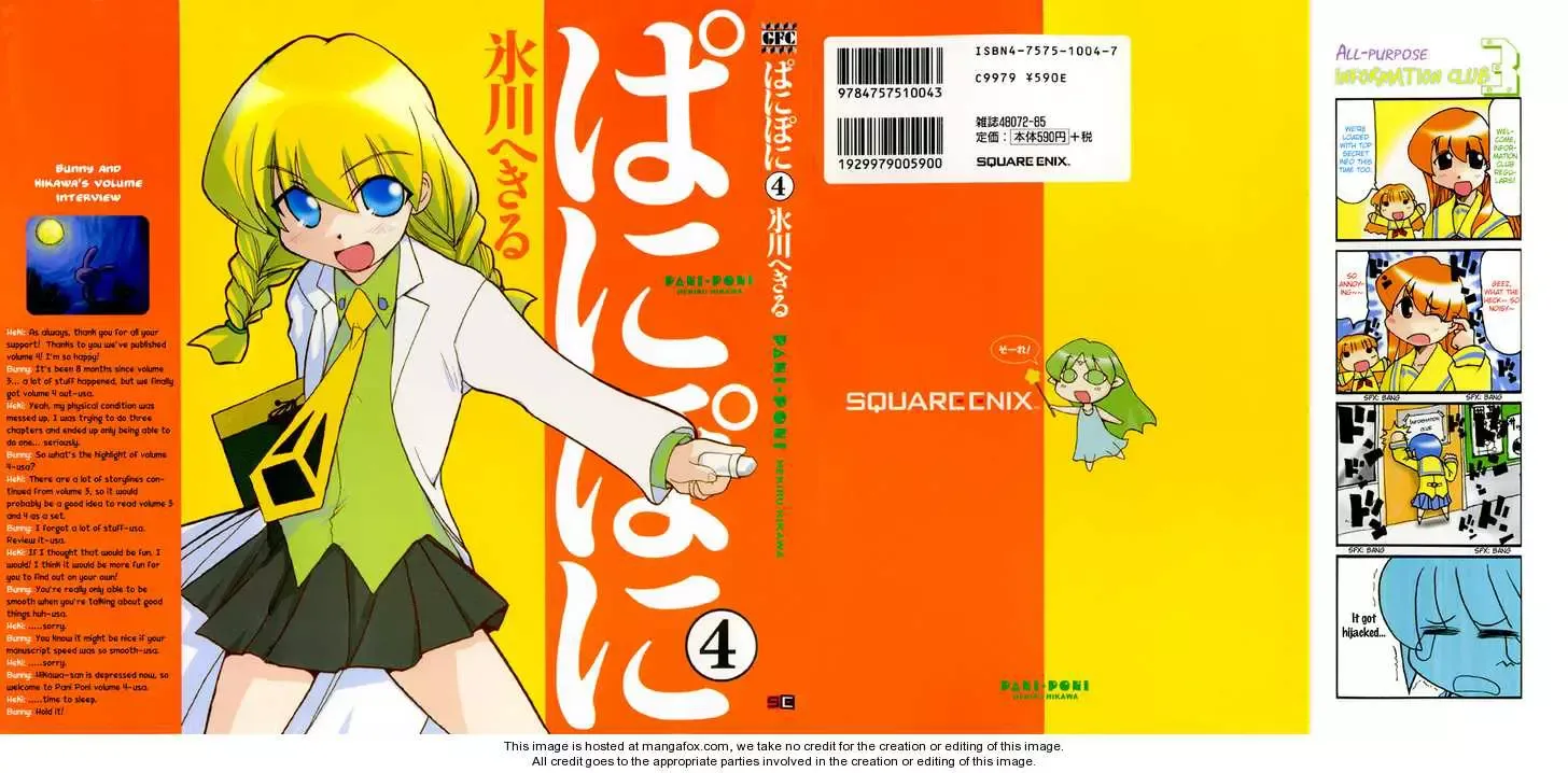 Pani Poni Chapter 41 page 2