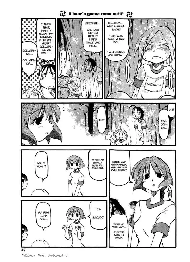 Pani Poni Chapter 5 page 5