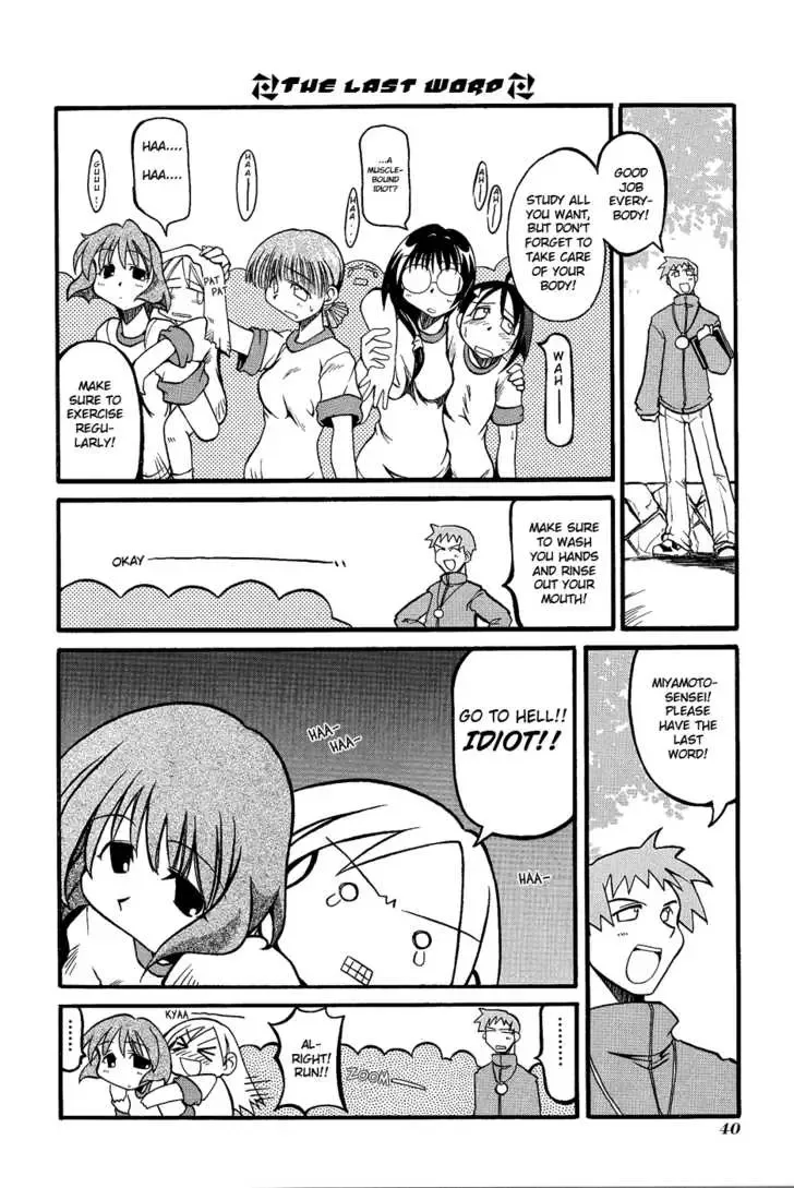 Pani Poni Chapter 5 page 8