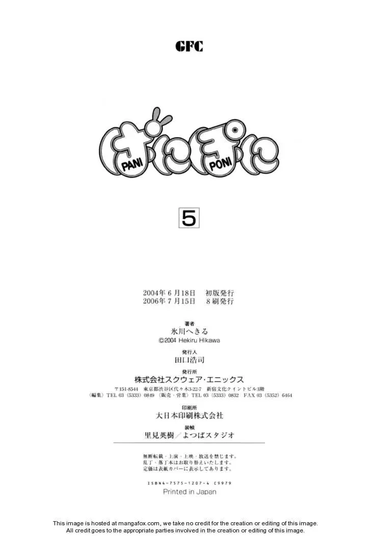 Pani Poni Chapter 67.5 page 4