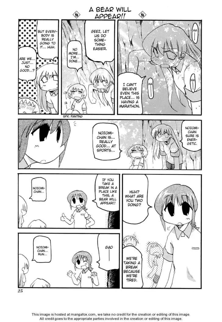 Pani Poni Chapter 71 page 3