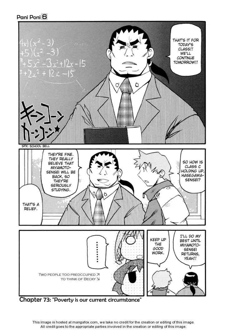 Pani Poni Chapter 73 page 1