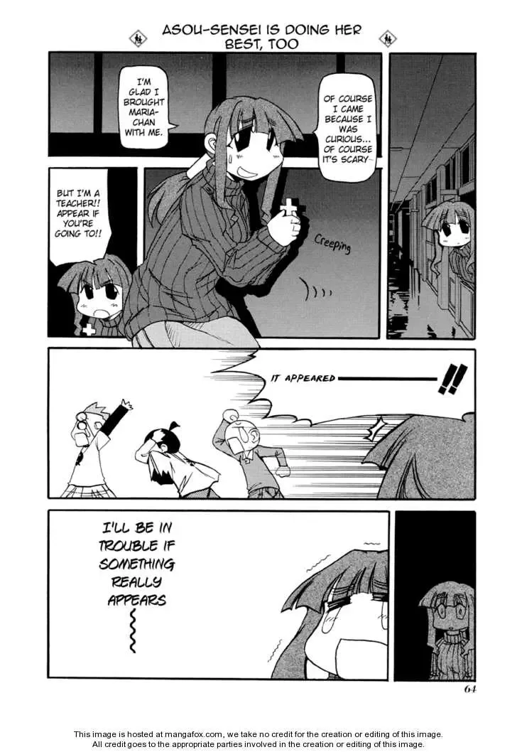 Pani Poni Chapter 75 page 8
