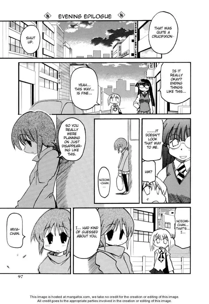 Pani Poni Chapter 77 page 15