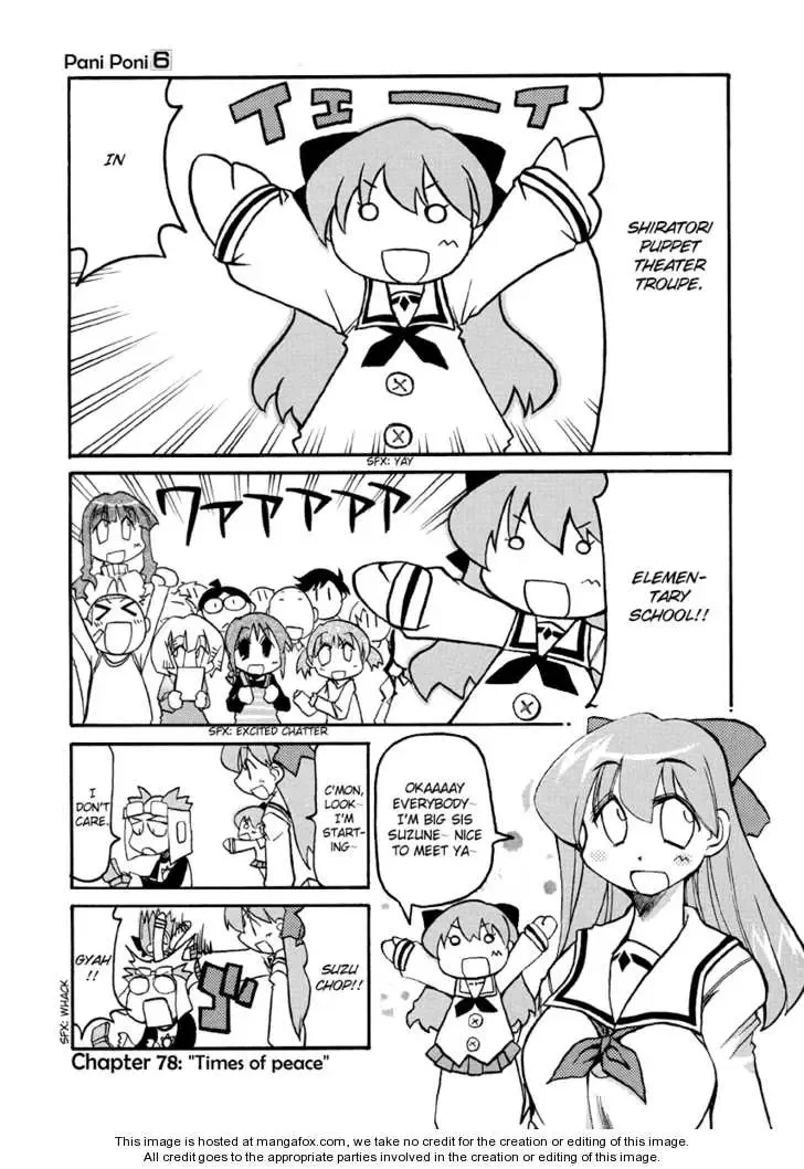 Pani Poni Chapter 78 page 1