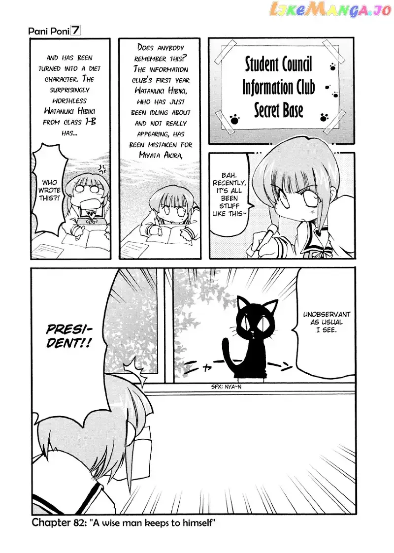 Pani Poni Chapter 82 page 2