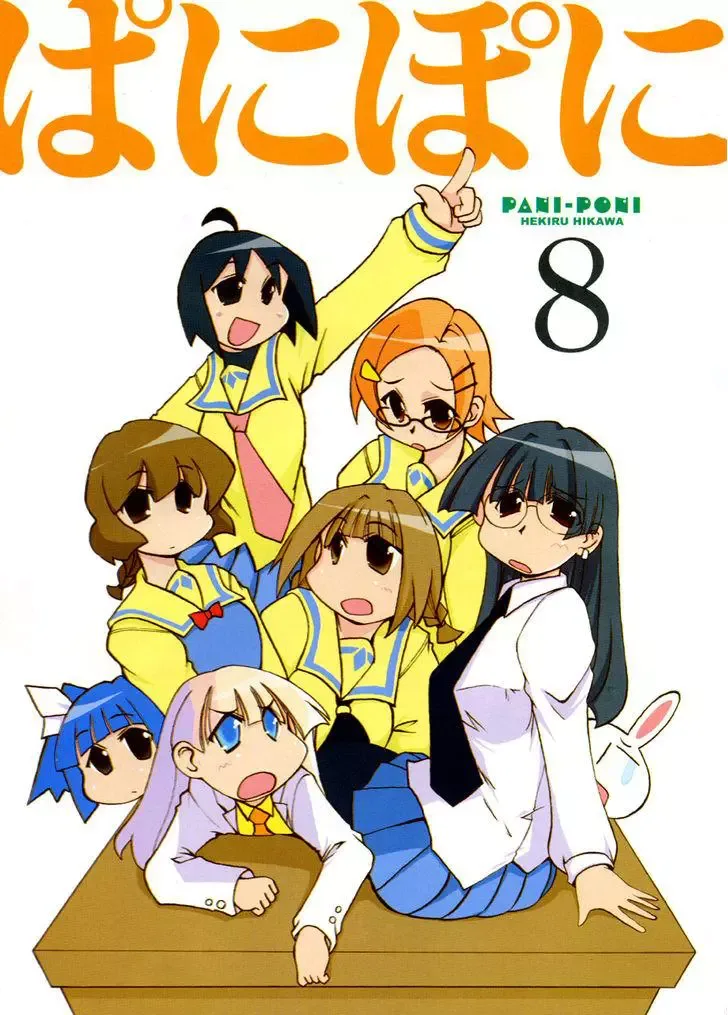Pani Poni Chapter 95 page 5