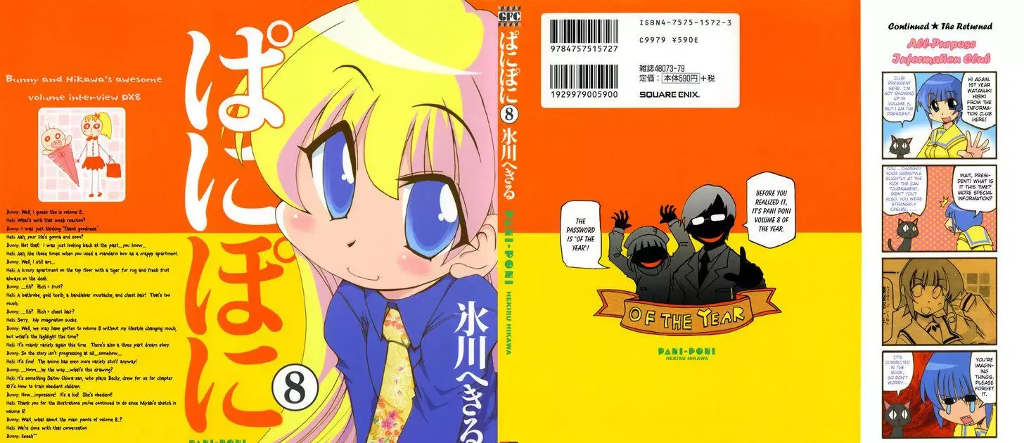 Pani Poni Chapter 95 page 2