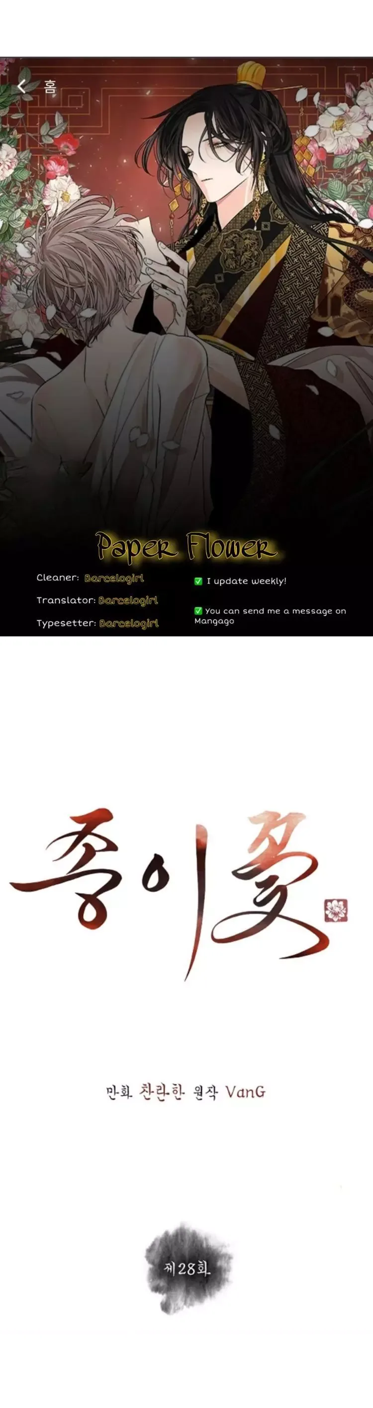 Paper Flower Chapter 28 page 2