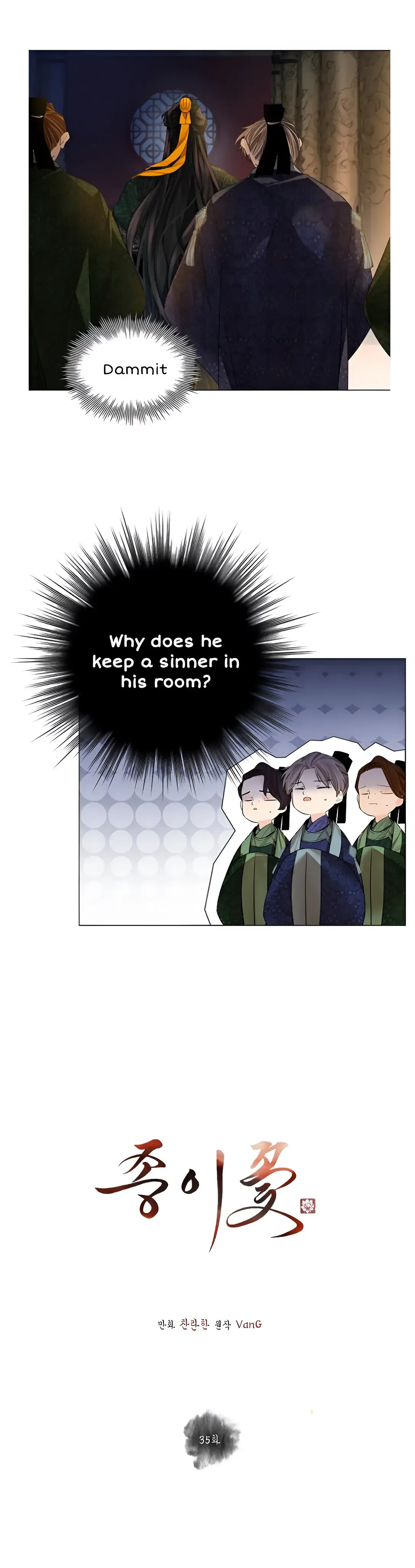 Paper Flower Chapter 35 page 15