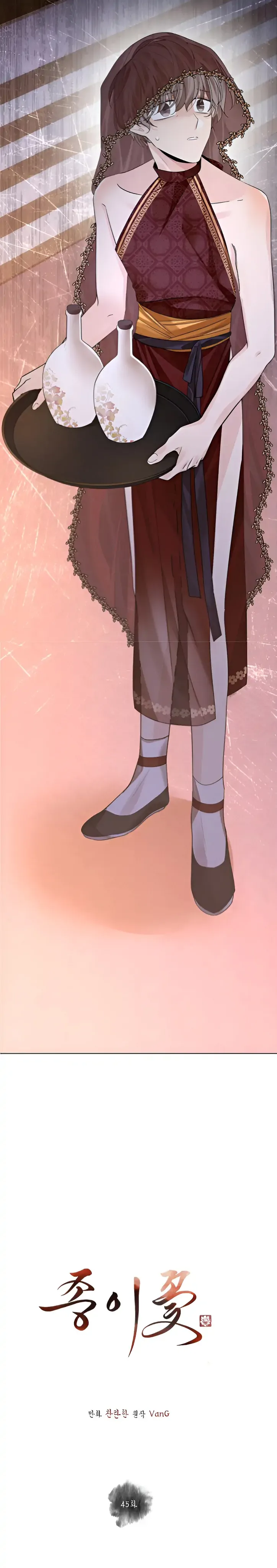 Paper Flower Chapter 45 page 9