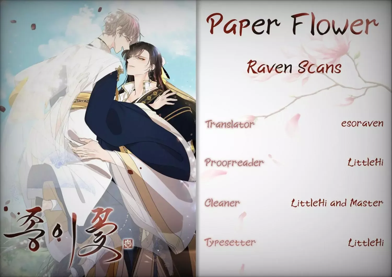 Paper Flower Chapter 82 page 1