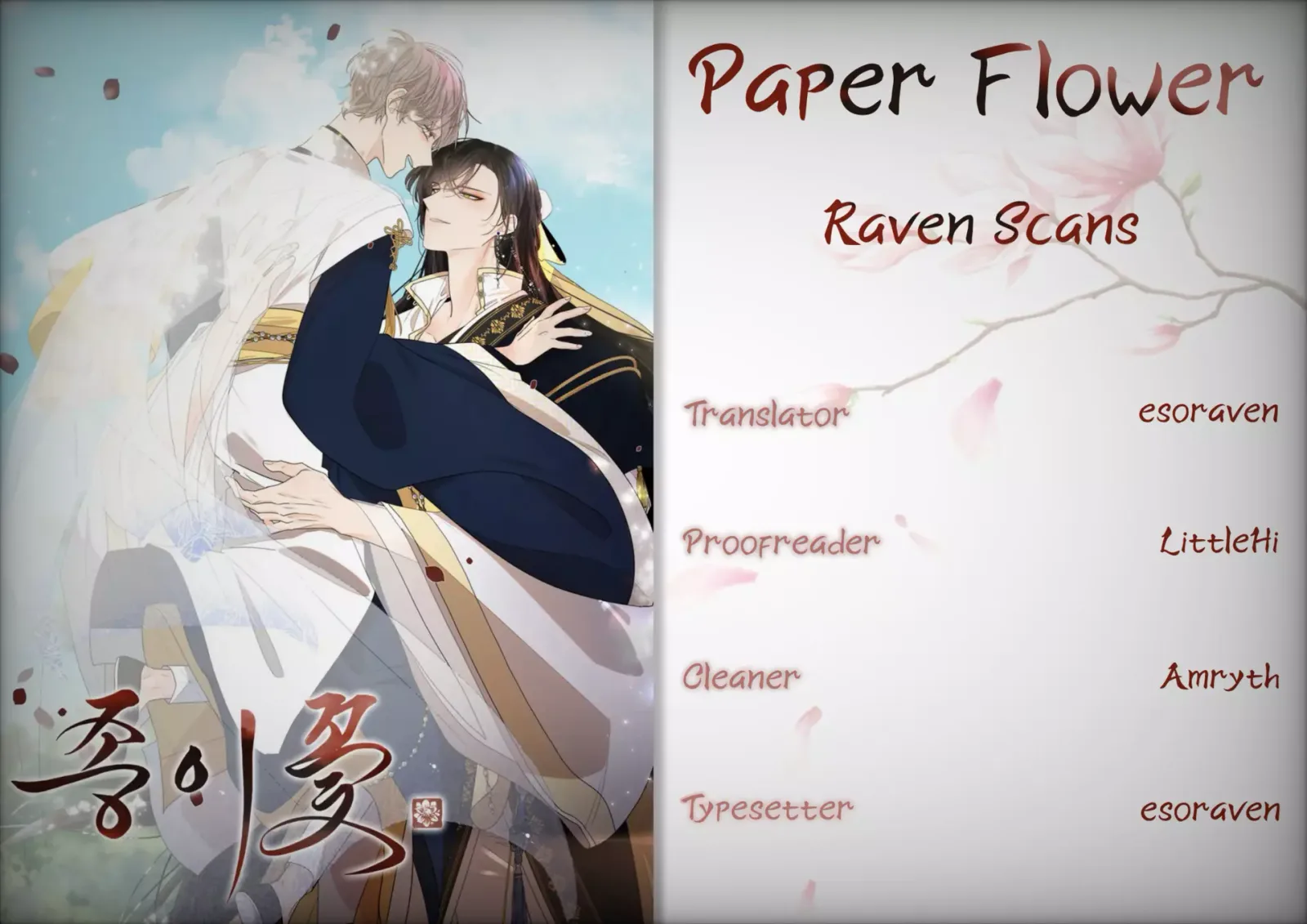 Paper Flower Chapter 83 page 1