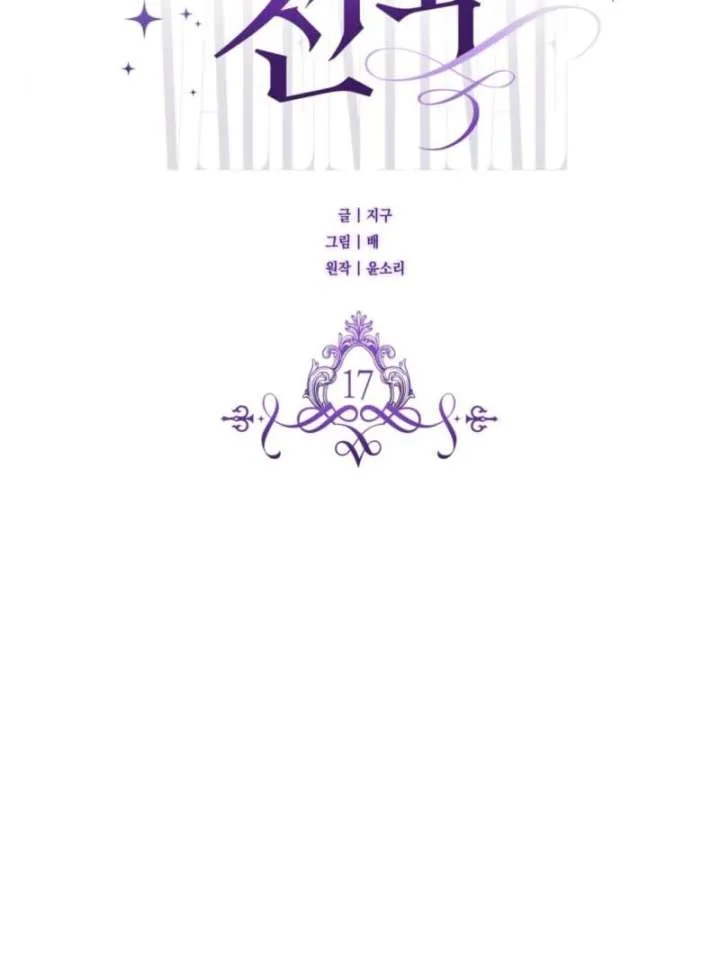 Paradisus Valentinae Chapter 17 page 64