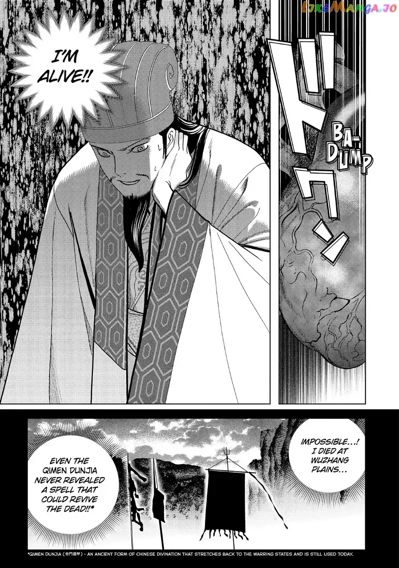 Paripi Koumei Chapter 1 page 25