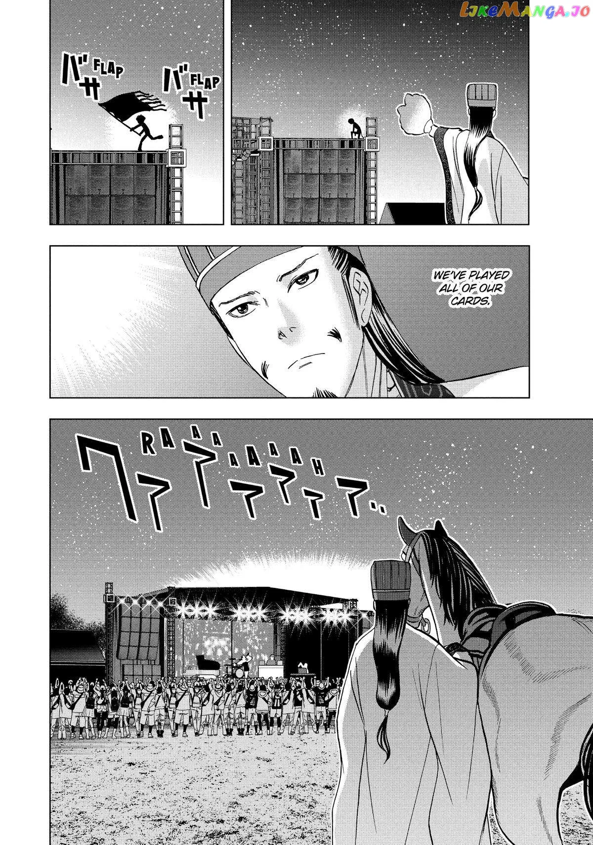 Paripi Koumei Chapter 100 page 4