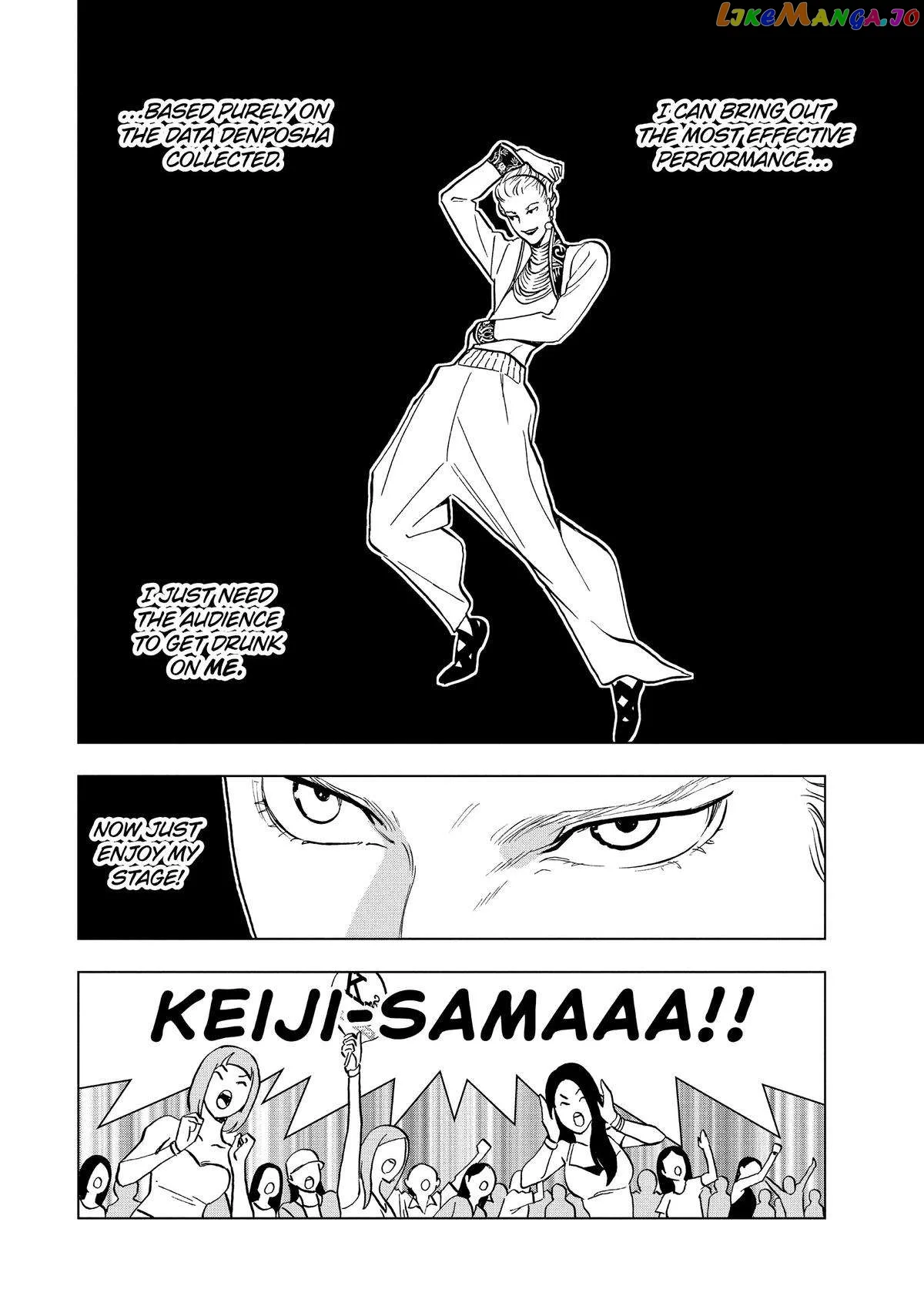 Paripi Koumei Chapter 103 page 2